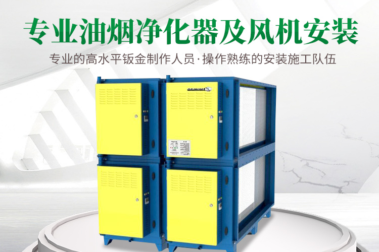长沙市湘皖厨房设备有限公司_长沙厨房设备制作|长沙排烟管道工程|长沙不锈钢抽油烟罩